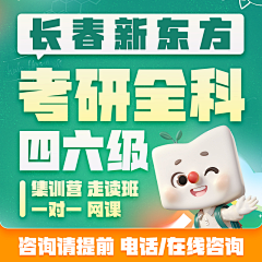 福生+∞采集到新东方