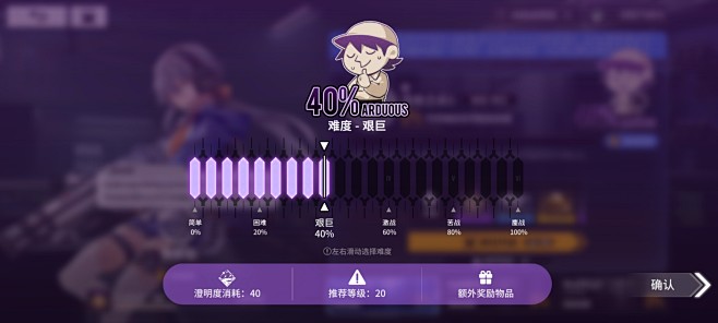 难度界面【雷索纳斯】——更多截图，关注贝...