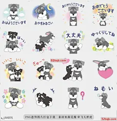 line贴图表情包移动雪纳瑞金枪鱼10 |Move! Tuna of Schnauzer 10 迷你雪纳瑞贴纸，|Stickers of Miniature Schnauzer.@飞天胖虎