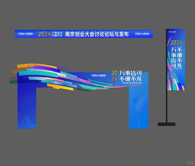 主kv设计主画面展会会议活动平面设计 -...