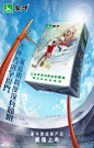 蒙牛牛奶「运动助威装」|海报/平面|广告营销案例【ADGuider广告指南】