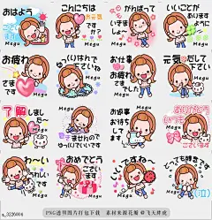 @飞天胖虎 line贴图表情包贴纸[编号3226004]Pretty Kazuko Chan series &quot;Megu&quot;  Pretty Kazuko Chan.&quot;Good mornia