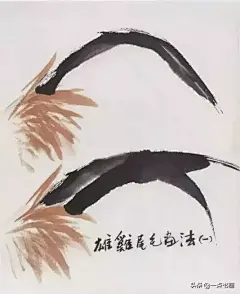 图文教程——写意画鸡技法