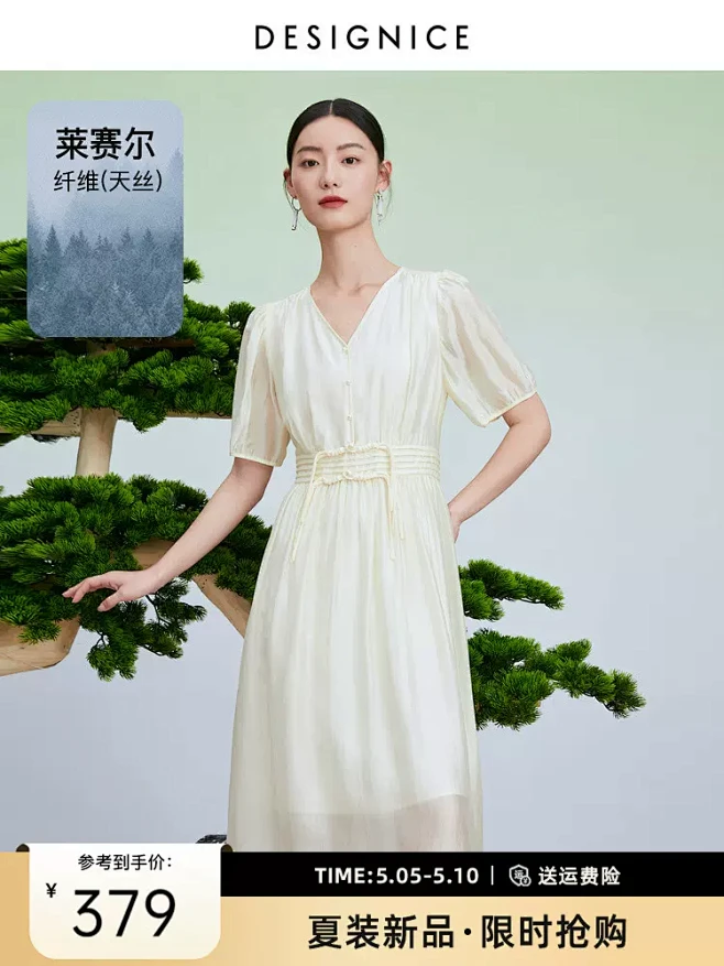 迪赛尼斯新中式天丝裙子2023年夏季新款...