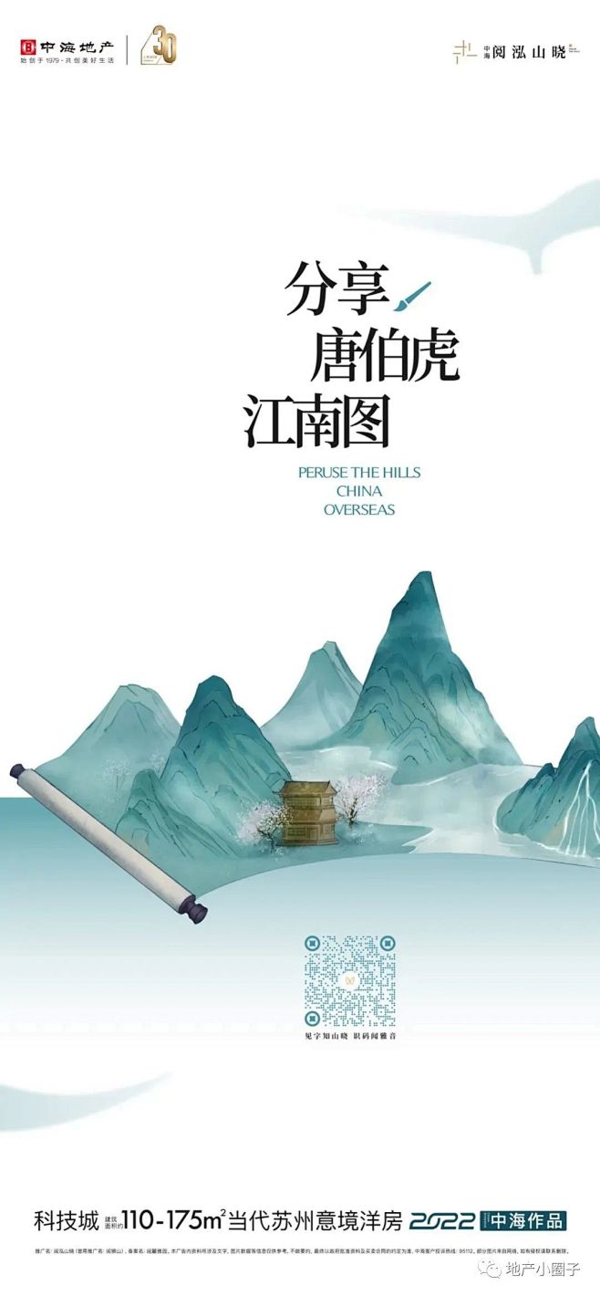 中海阅泓山晓