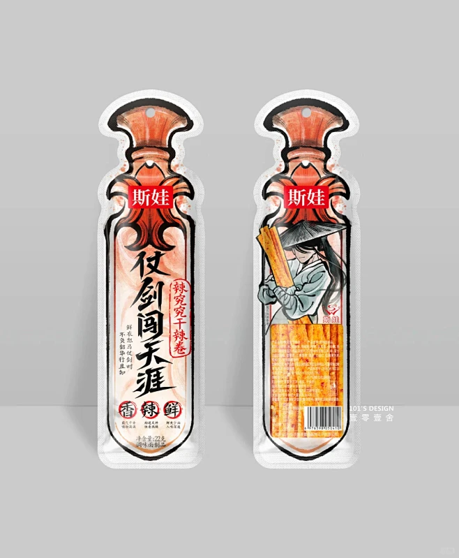 一点浩然气，千里快哉风 - 小红书