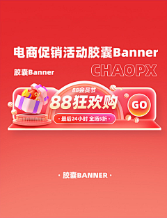 M红橙黄绿青蓝紫采集到胶囊banner