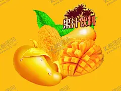 芒果果汁 【酷图网】芒果果汁,手绘水果,夏日酷饮,柠檬水,芒果汁,芒果,夏日冷饮,鲜榨果汁,饮品店,夏日,夏季,冷饮,展板,鲜榨果汁灯片,鲜榨果汁展架,鲜榨果汁灯箱,鲜榨果汁模板,挂画,鲜榨果汁单页,菜单,鲜榨果汁招牌,饮料海报设计,手绘芒果,芒果汁饮料,芒果饮料,芒果海报,芒果跨年海报