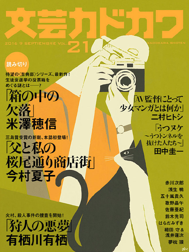 日本插画家西川裕树（Hiroki Nis...