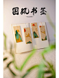 掐丝珐琅｜千里江山国风书签