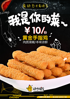 是你的jiang姐姐采集到食品banner