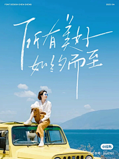 花痴2025采集到书法