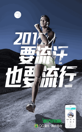 QQ音乐·跑步电台带你开启全新“乐跑”生...