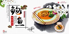 花朵清新创意高端大气简约鲍鱼展板