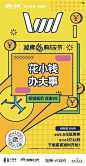 「地产活动」6月购房节优惠海报精选 : 最新购房优惠海报分享