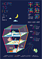 Pimgx Sky Lantern Festival : Poster Design