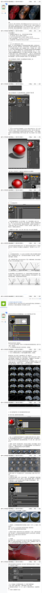 【图片】数字人C4D材质灯光渲染课堂之六：初探C4D16反射(1)【c4d吧】_百度贴吧