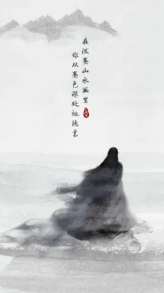 #刘诗诗醉玲珑# 被昨天卿尘姑娘@刘诗诗 的打戏惊艳了吗“叔平2017春夏秋冬高定”富有层次感的长裙设计，动起来便如墨色在水中晕染开一样是仙女本人了
《墨色四则》海报：@沉烟飞鸿Tracilia ​​​​