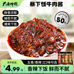 小鱼√采集到牛肉酱