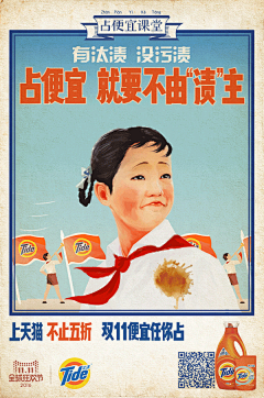打碗碗花的记忆采集到app活动页