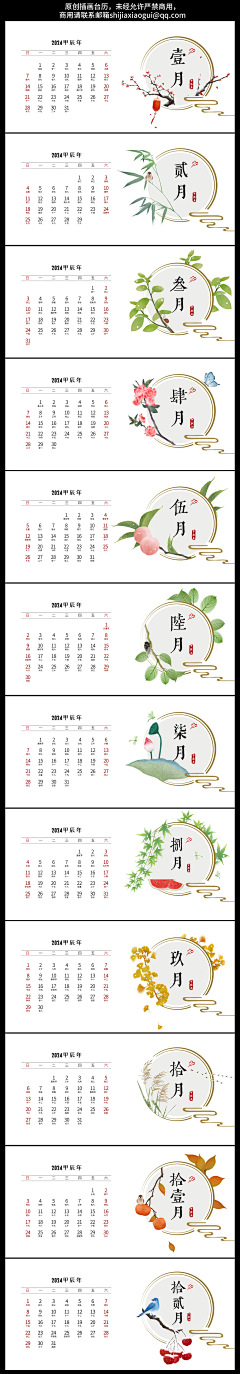 yuki兮兮采集到物料