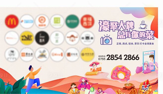 商业品牌展板-源文件