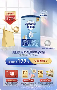 爱他美官方旗舰店