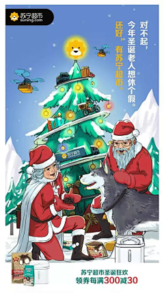 change52020采集到12.25圣诞节首页海报详情等淘宝天猫素材