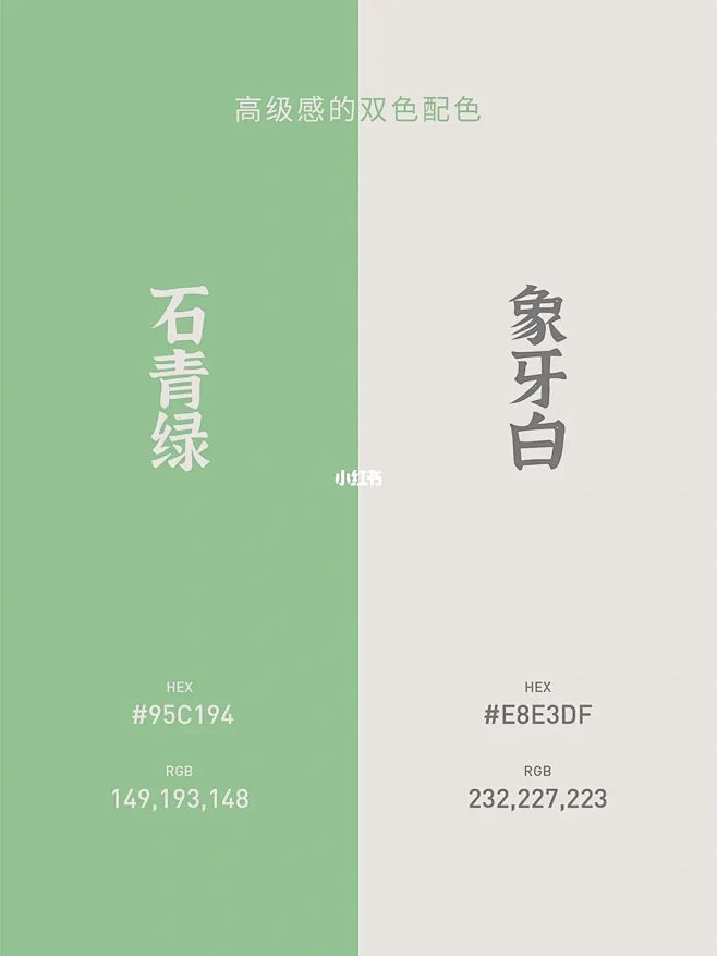 审美提升 | 高级感的双色撞色配色 : Hello，小伙伴们 今天给大家带来一组高级的双色撞色配色 你最喜欢哪个？ #平面设计 #审美提升 ...
