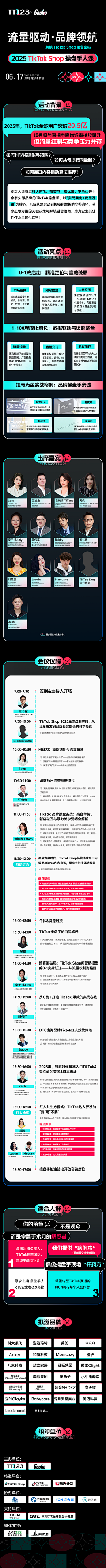 虽然很芭乐采集到活动海报