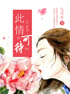 45嘴角上扬采集到素锦封