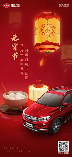 #元宵#
正月十五闹元宵
月满灯明共团圆
愿你和家人有时间常相聚
元宵快乐，甜蜜幸福！ ​​​​
