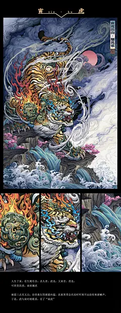十二生肖神獸 ▪ 壹插画创作习作心境澄明灬沈晨 - 原创作品 -  