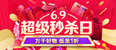 淡漠寒烟采集到电商钻展/高端钻展/首焦图设计