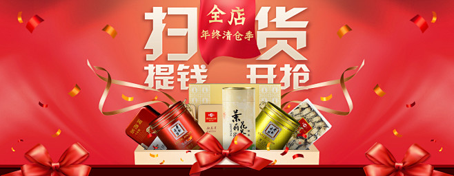 贡牌茶叶专营店 - 京东