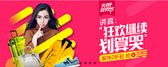 画烧饼做设计采集到banner