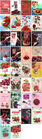 杨梅熟了水果杨梅夏季水果店超市促销插图插画海报设计ps模板素材-淘宝网
