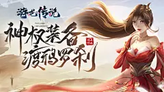 网页游戏大全_好玩的网页游戏|RPG|三国|传奇|仙侠|网页游戏排行榜-易乐玩游戏平台