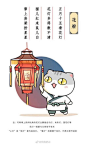 一群喵#中国风#