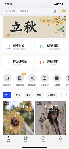 是YY不是JUJU采集到APP_首页