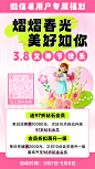 朋友圈活动海报