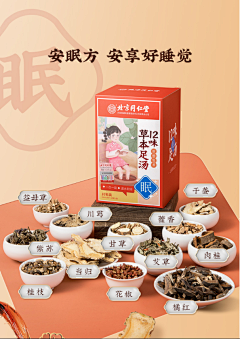 02-02采集到创意海报