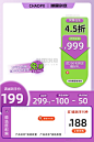 狂暑季粉绿色主图电商撞色潮流活动