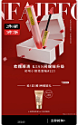 欧莱雅潮流彩妆