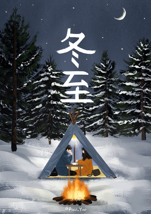 Paco_Yao 插画 原创 GIF 动...