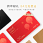 2020贺岁回馈金卡 充6返30 - 白赚400%，首笔直抵10元；回馈金无门槛使用，可叠加所有优惠 - 网易严选