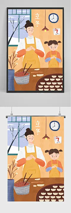 立冬创意插画海报