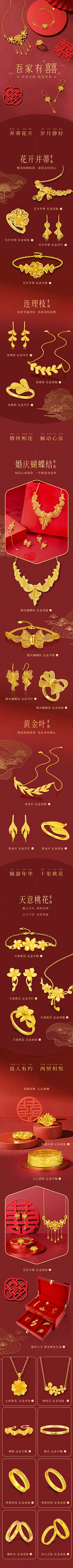 霸波奔123采集到喜庆红