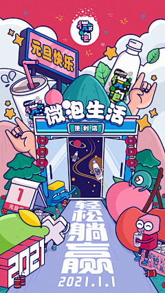 Jory茹采集到插画