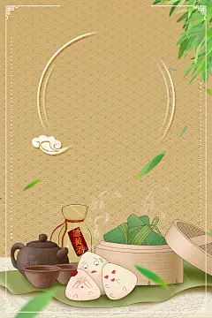 端午佳节粽飘香中国风创意海报